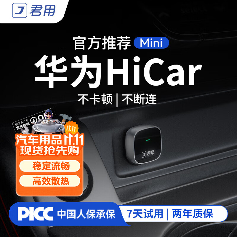 ûΪHiCarðµϴڱֳֶػ M3USB