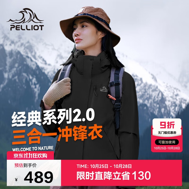伯希和（Pelliot）【山野经典2.0】冲锋衣三合一秋冬男女户外保暖外套12340106黑L