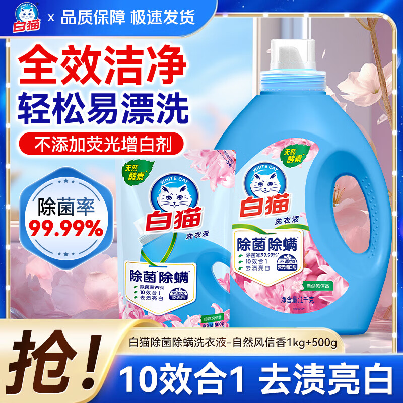 ���ڲ�������è����ϴ��Һ�������������ڿ���ϴ��ϴϴ��ҺȫЧ�ྻ1kg ��������1kg+��������500�� 11.61Ԫ