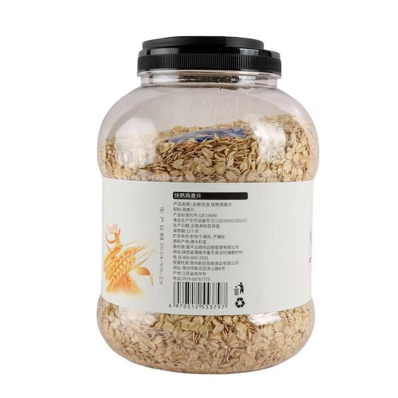 永辉优选 YH YH SELECTION永辉超市优选即食燕麦片2kg罐装原味早 永辉优选燕麦片罐装2kg*1瓶 瓶装