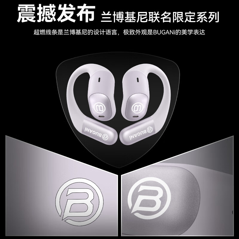 BUGANIFree B15挂耳式蓝牙耳机 空间音频AI智能APP同声翻译EQ音效可调便携长续航14.2mm金属镀钛振膜零感 紫霞粉-（空间音频-AI智能旗舰+12小时续航）