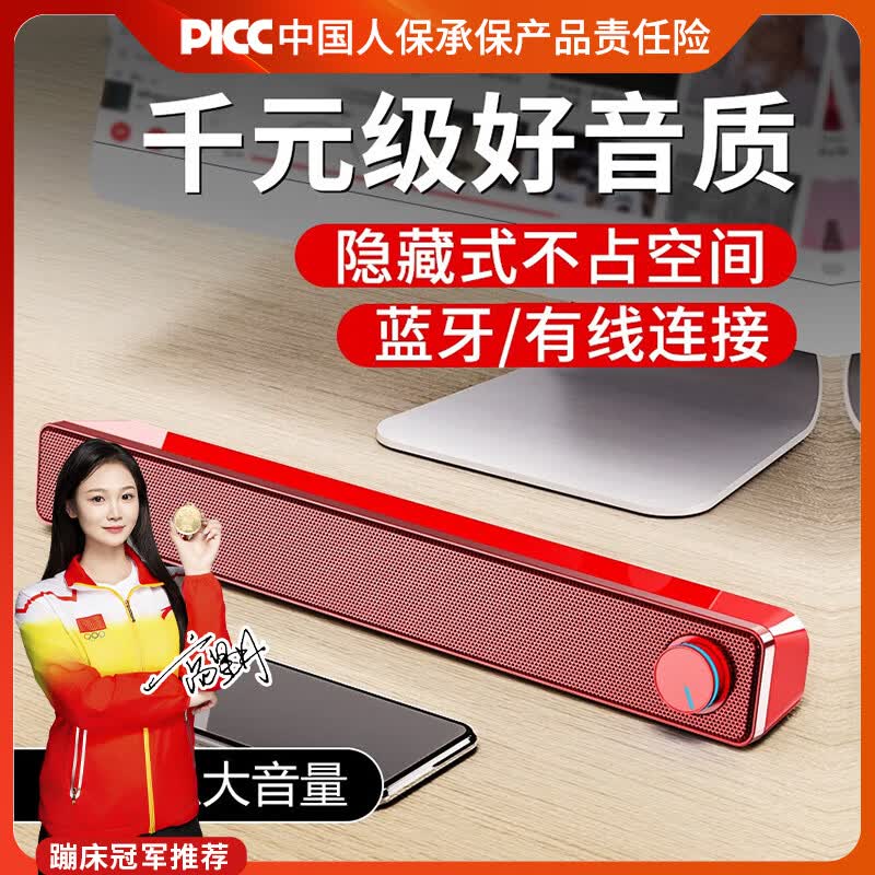赛达音响电脑蓝牙音箱家用台式机长条多媒体喇叭笔记本手机桌面有线迷你影响 V-195蓝牙版红色
