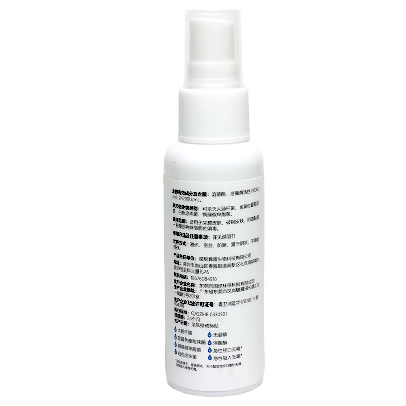 舜百克生物酶消毒喷雾无痛烧烫伤溃烂伤擦伤口愈合修复生肌流感防护甲型 【小蓝瓶】50ml*4瓶（赠小瓶20ml*4）