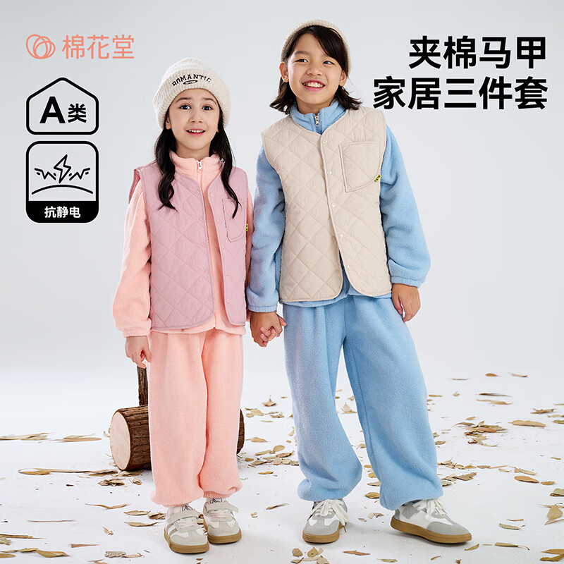 棉花堂兒童針織絨套裝+馬甲背心春秋新款寶寶保暖三件套感潮流童裝he 粉色+粉色 110