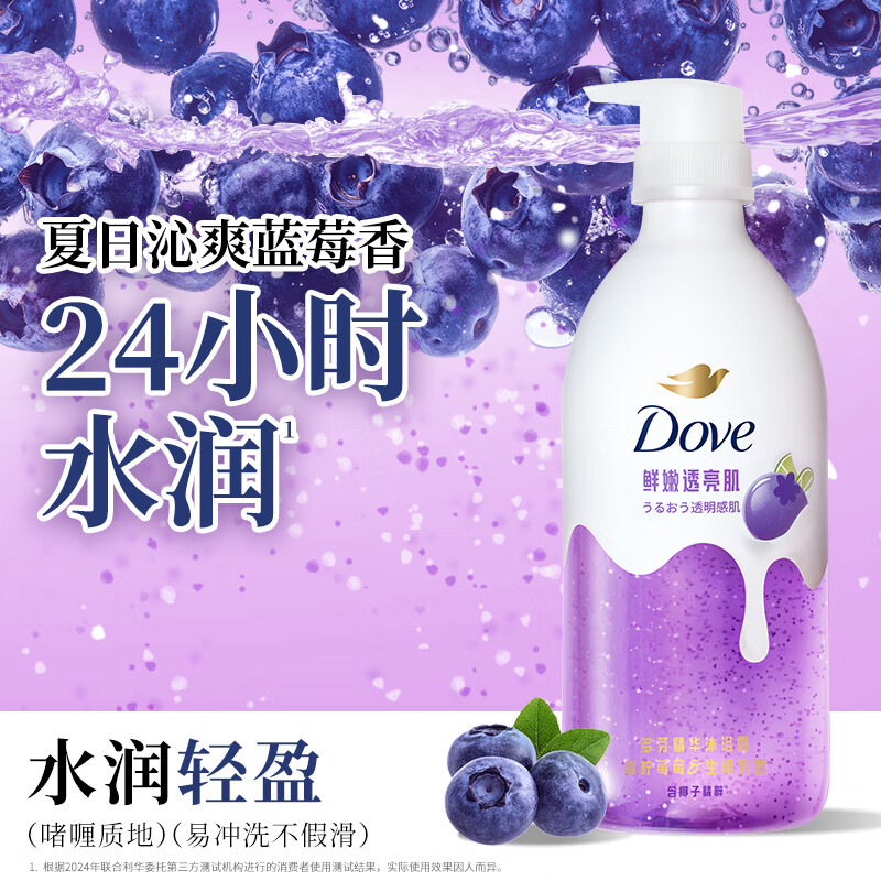 多芬（Dove）果奶沐浴露氨基酸滋润保湿青柠莓莓430g（新老包装交替发货）