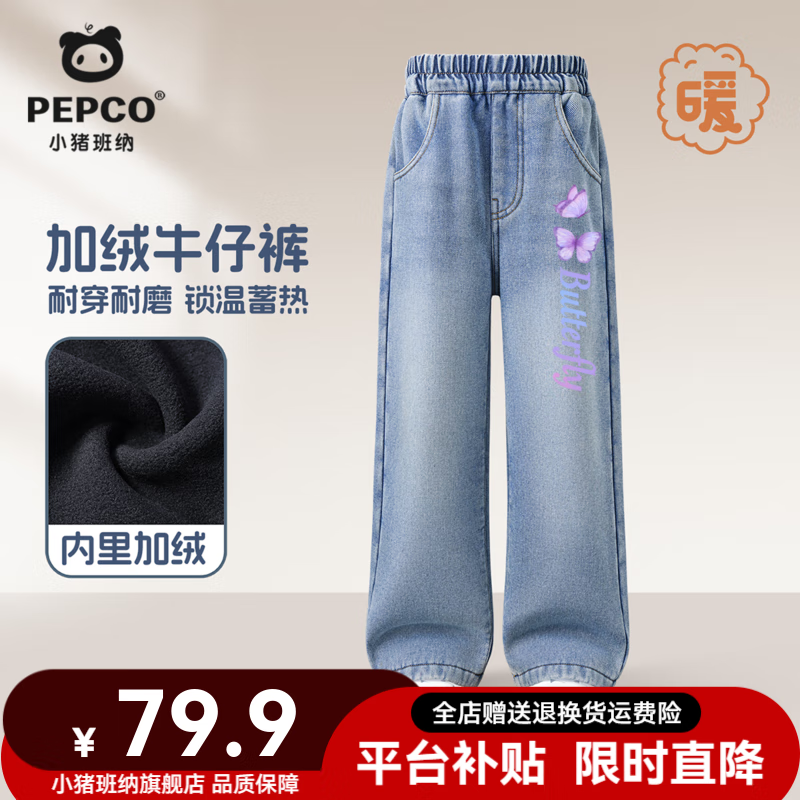 ���ڲ�����С�����ɣ�PEPCO��Ůͯţ�п����ֱͲ��2025�ﶬŮ�����峤���ͯ�Ӻ������ĥ���� �����޼Ӻ�ֱͲ��ţ����/K��ֻ���� 140 ���Ƽ�56-68� 69.9Ԫ