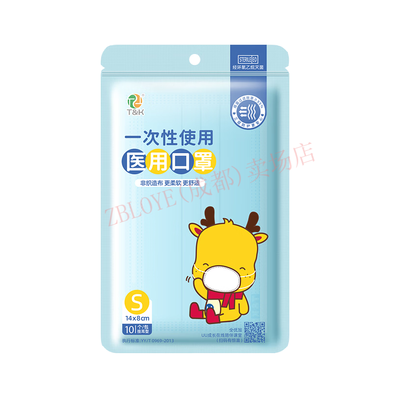 醫(yī)麥德一次性三層透氣男女孩8到12歲學(xué)生小孩獨(dú)立防護(hù)口罩 兒童[10只/包]共2包