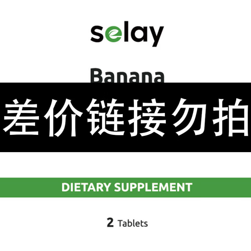 Selay赖氨酸肠胃益生菌2粒/袋