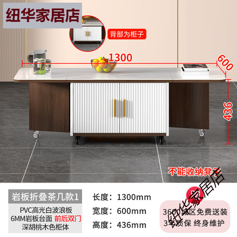 强象折叠岩板茶几餐桌两用边几茶桌轻奢现代网红可移动小茶几边柜J22 款式1:1300*600*436(前后双门)( 组装