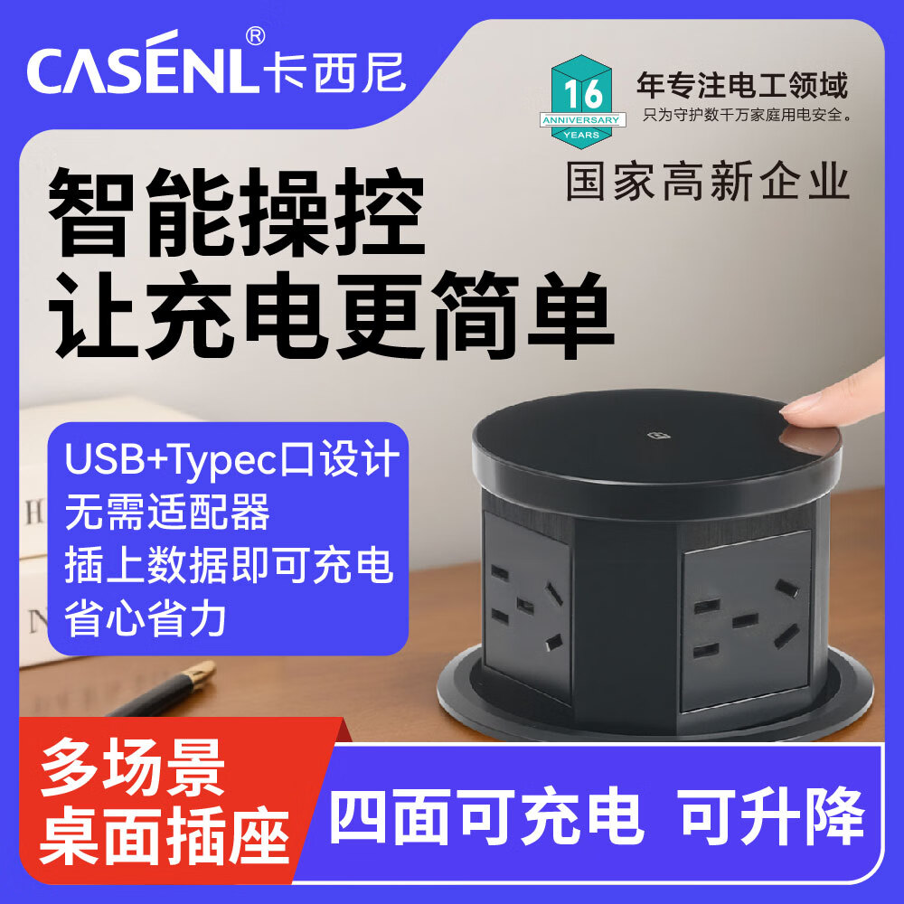 卡西尼嵌入式无线充气动智能升降插座会议室隐藏式多功能插排插厨房岛台 玛瑙黑】无线充+3面5孔+USB A+C