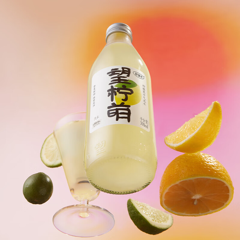 好望水气泡果汁望山楂望杏福果汁气泡水碳酸饮料汽水火锅饮料露营摆台 全家福300ml*6