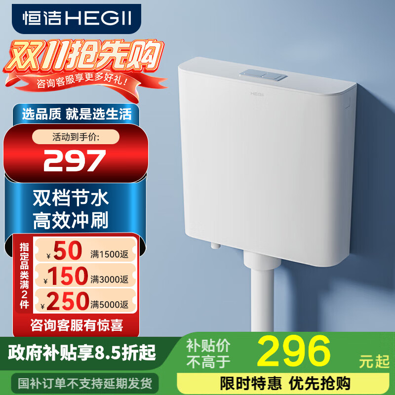 恒洁蹲便器蹲坑蹲厕水箱6025PA 壁挂式385x108x373mm/超薄水箱 壁挂式超薄水箱385x108x373mm