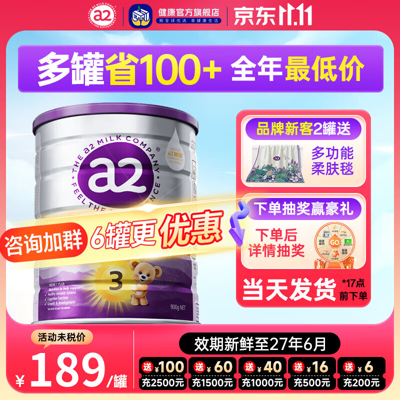 a2 ׽ 3 Ӥ̷ 900g 1