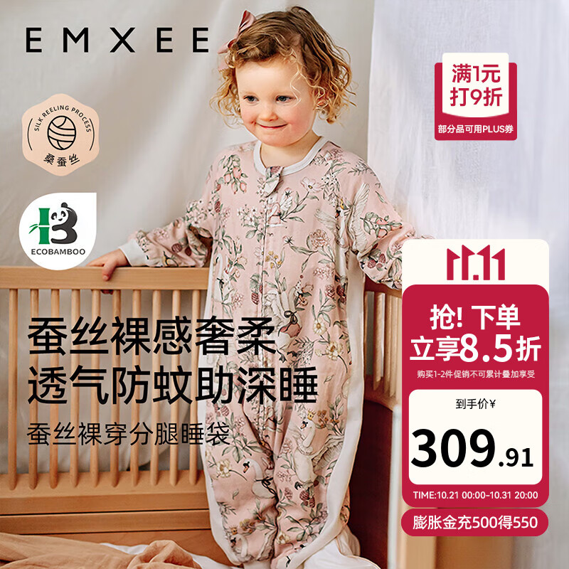 嫚熙（EMXEE）婴儿分腿睡袋儿童宝宝低敏睡袋四季通用防踢被竹棉羊毛桑蚕丝睡袋 【四季款】天鹅舞曲-四层长袖 100码【建议年龄2-3岁 身高95-105cm】