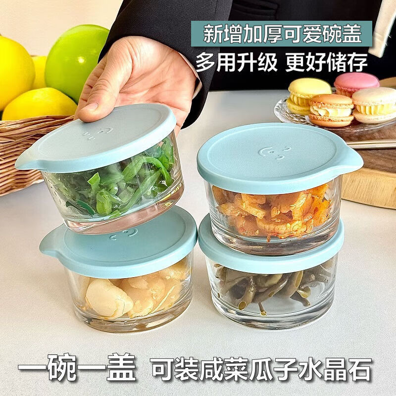 玻璃小碗带盖密封罐260ml 蓝色 4个装 3.68元 - 86线报
