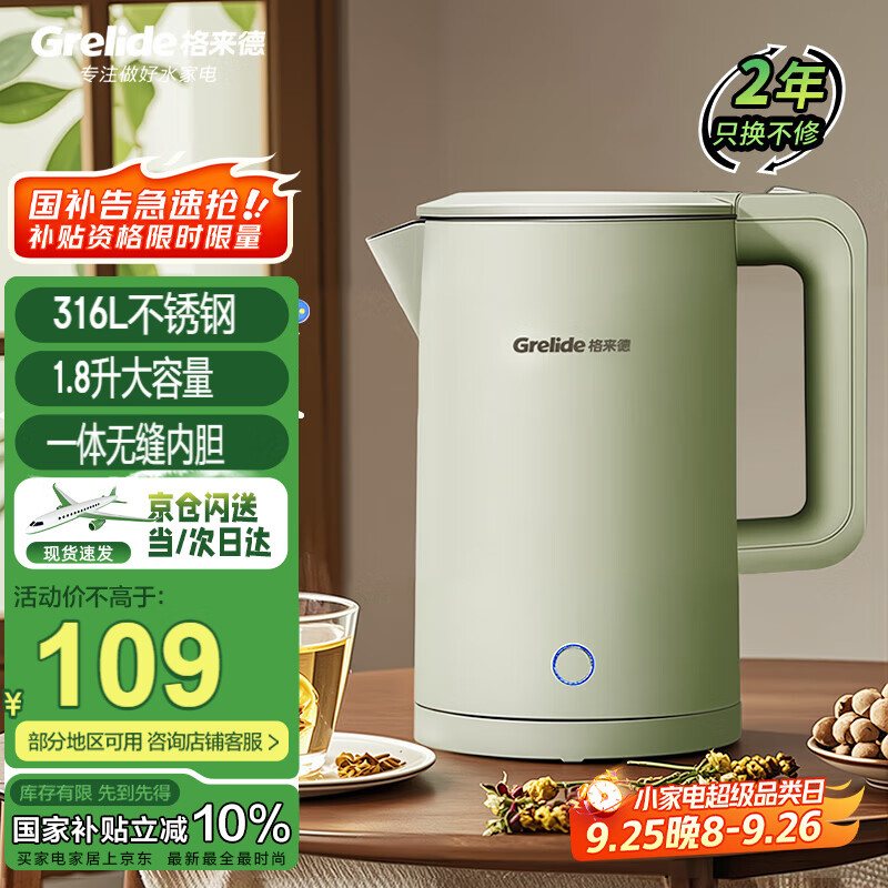 �����£�Grelide����ˮ��316L����ֵ���ˮ��������ˮ��1.8��˫����̵�ˮ���Զ��ϵ���ˮ����ˮ��D1709-��ޢ��