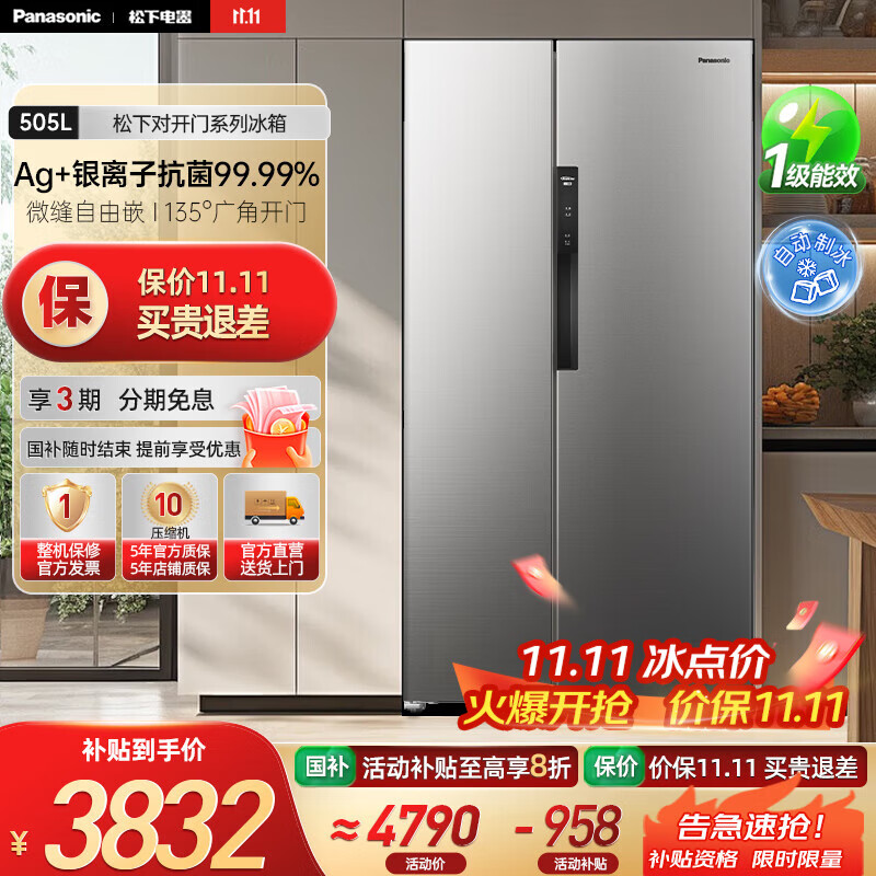松下（Panasonic）【国家补贴20%】大白鲸超薄平嵌505L冰箱大容量嵌入式对开门风冷无霜家用电冰箱 一级能效自由