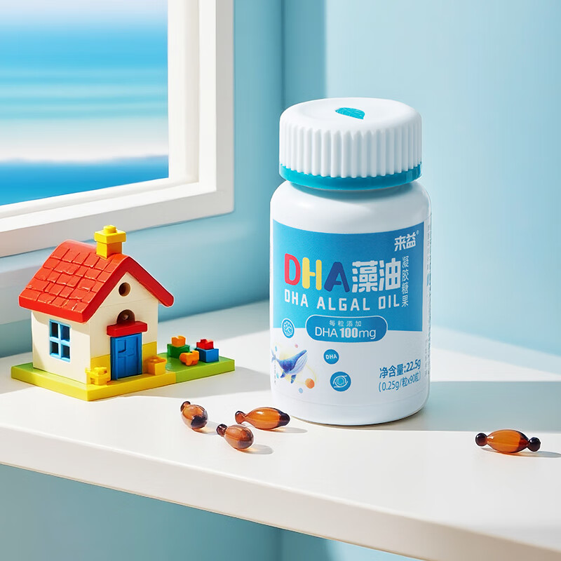 来益DHA藻油每粒添加100mgDHA儿童3大专利 【3个月的量】2瓶