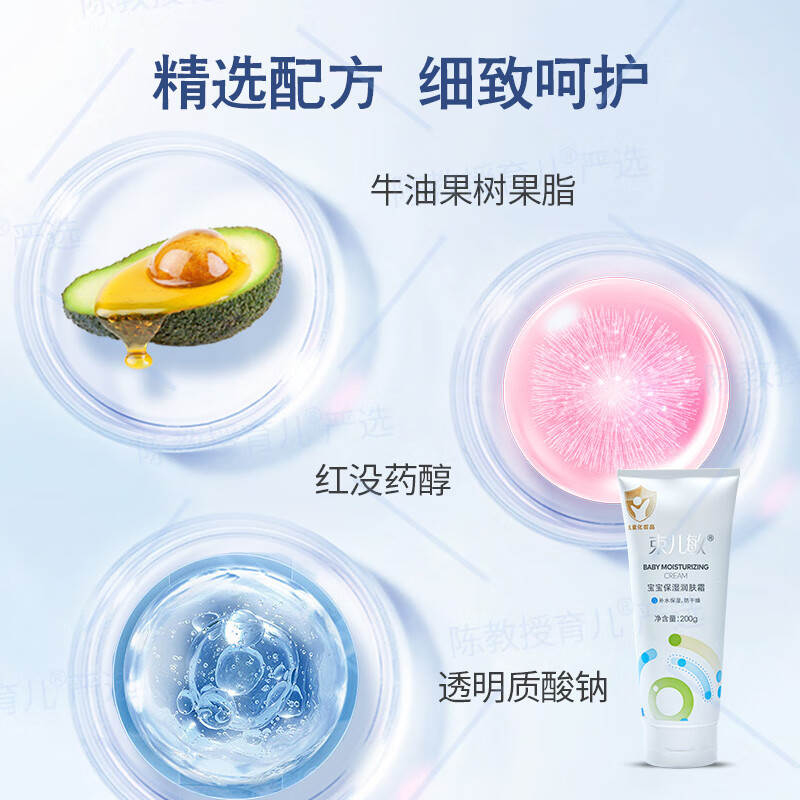 束儿敏宝宝保湿润肤霜长效保湿滋润护肤保湿霜润肤乳