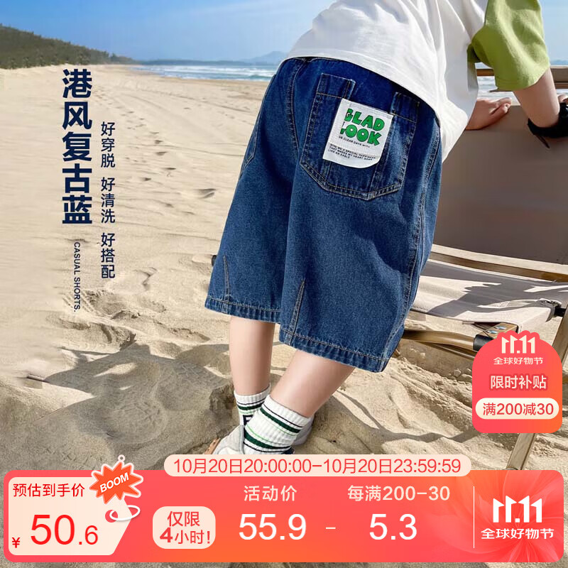 左西男童牛仔短裤儿童裤子2025新款夏装中裤五分裤 深牛仔色 150