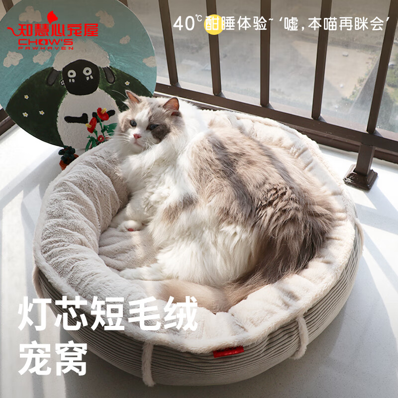 知慧心宠屋四季保暖防寒猫狗灯芯绒兔绒拼块圆窝泰迪中小犬狗床猫狗垫子 M码
