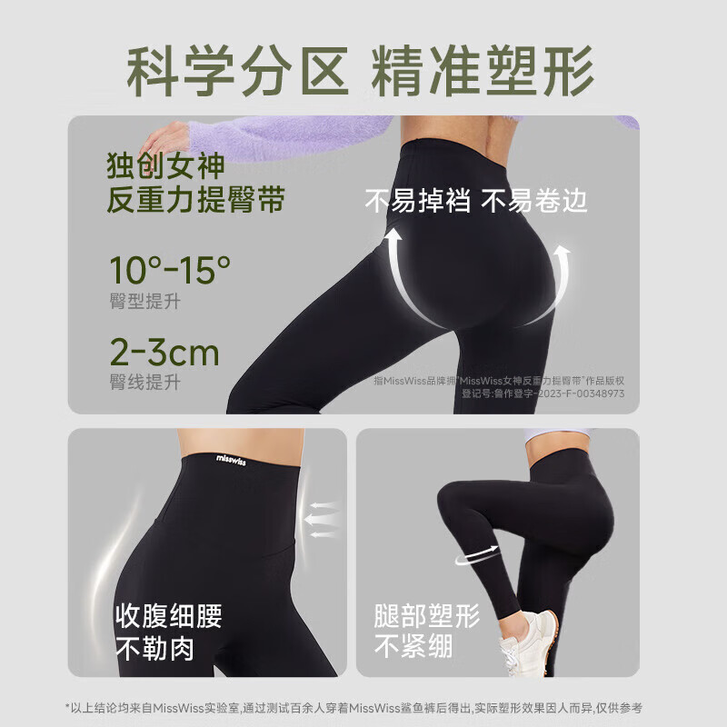 MissWiss【倪妮同款】鲨鱼裤薄款显瘦收腹提臀瑜伽裤打底裤春季新款 女神黑【春秋款 】1条 S