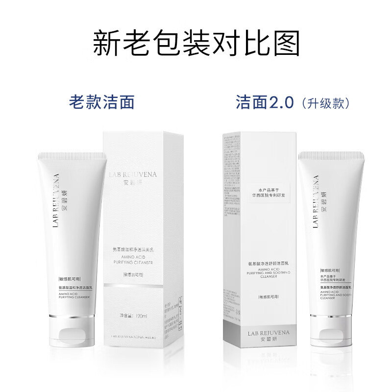 安碧妍华西专利研发氨基酸洗面奶 男女温和泡沫控油保湿舒缓洁面乳 洁面120g*3支(共360g)
