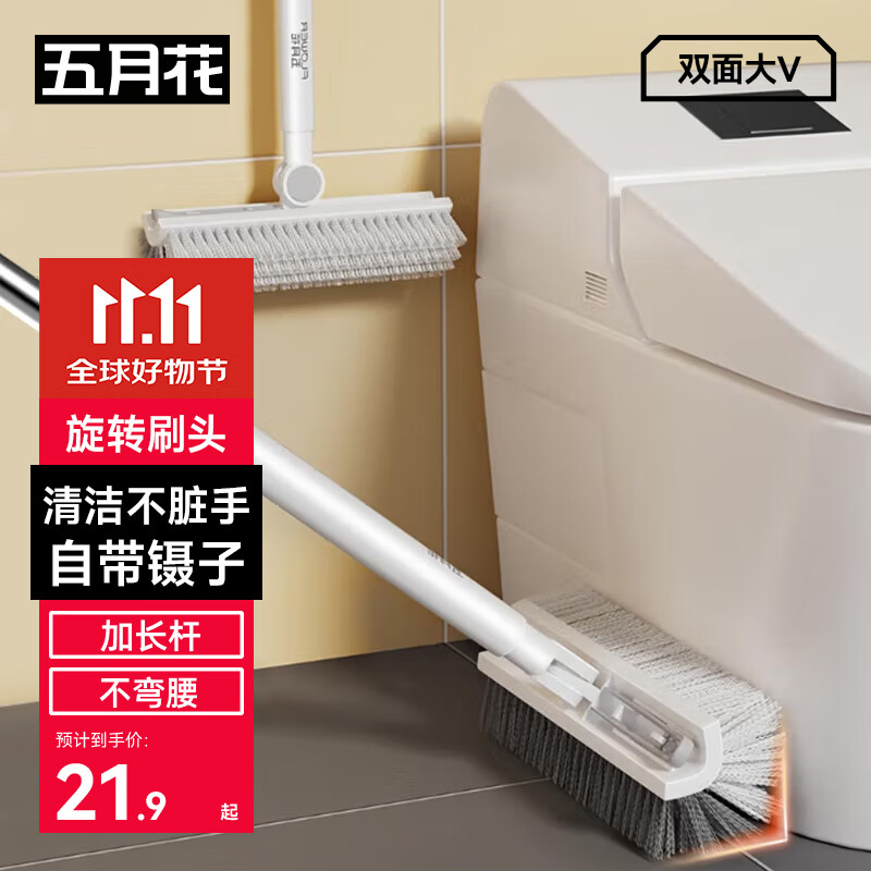 五月花地刷双面V型刷毛硬毛缝隙刷加长杆 浴室厕所厨房墙角自带夹子 