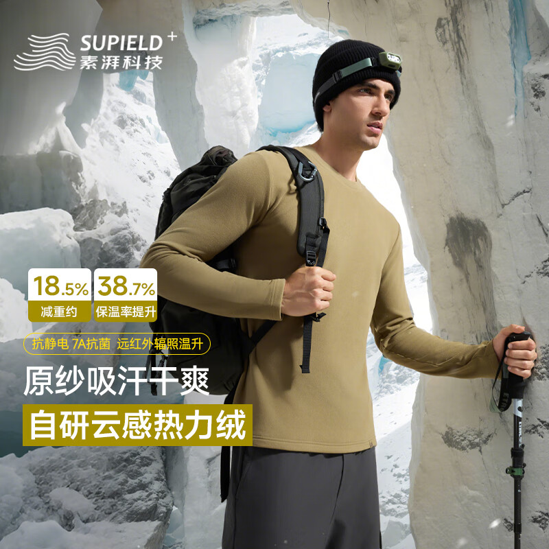 素湃云感热力绒保暖长袖T恤秋插肩男女打底内搭宽松打底衫 卡其绿 L