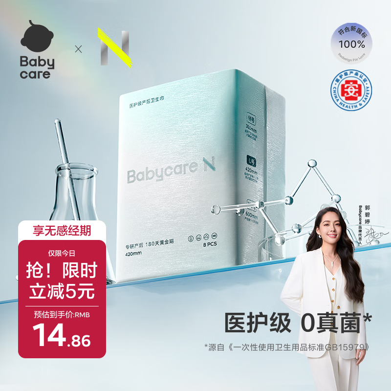 babycareҽ���������������и������ڶ�¶������Ӫ�ӳ�����420mm8Ƭ