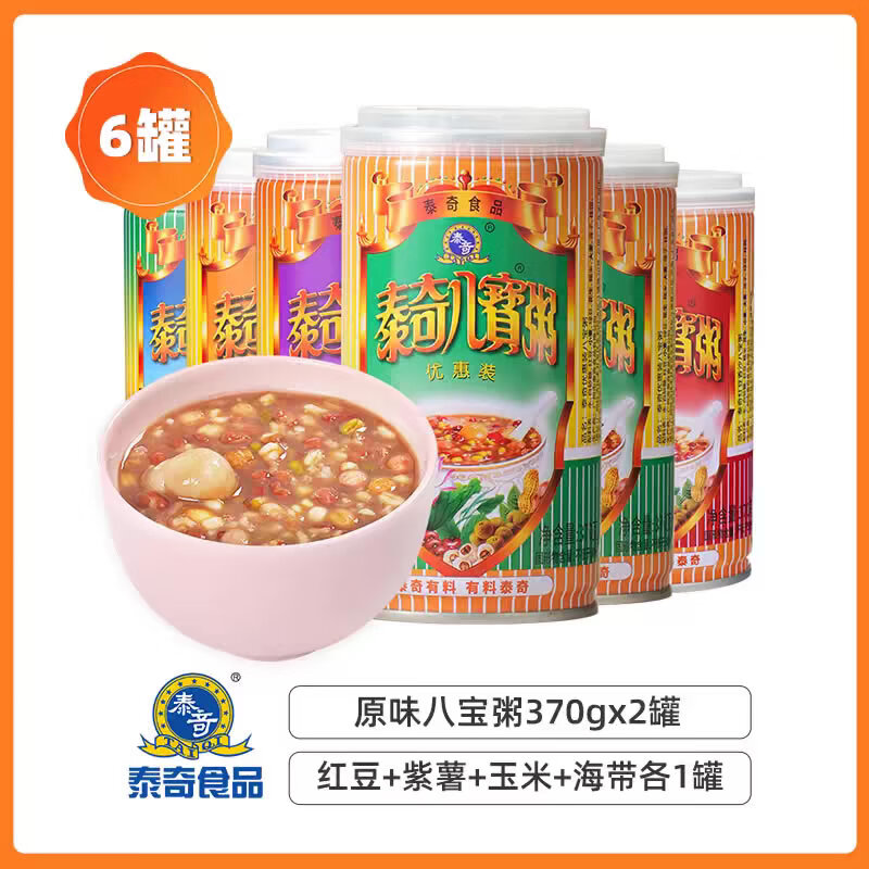 泰奇八宝粥优惠装五谷杂粮早餐粥红豆紫薯玉米粥混合口味370g*6罐 【6罐爆款】全家福6罐370g