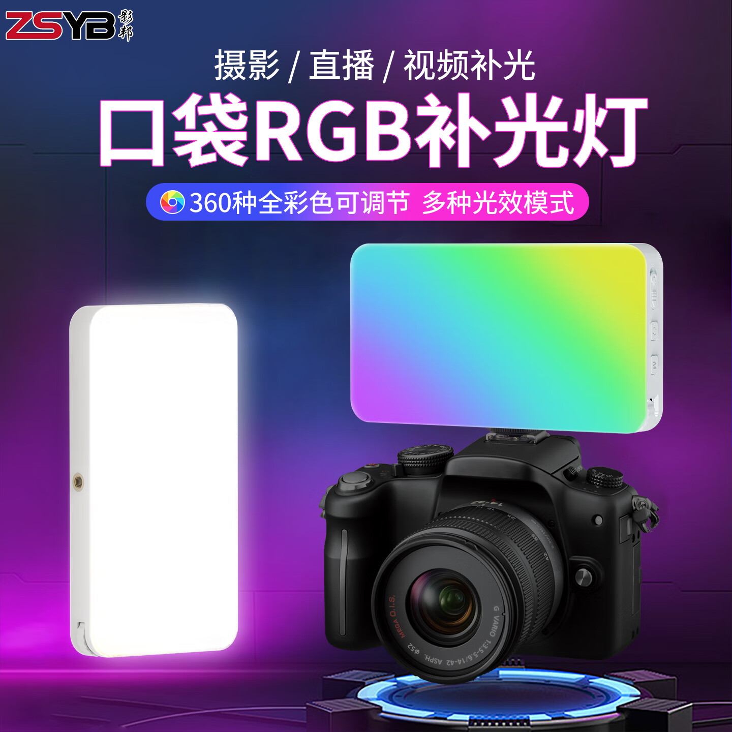 影邦手机拍照视频全彩RGB补光灯S12R便携人像美食探店手机12W口袋灯柔光灯美颜户外拍照直播灯豆腐灯 橙色标配+桌面三脚架