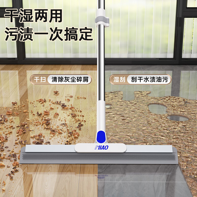 正妙魔术扫把凸点刮水板浴室地面刮水神器开荒保洁刮水扫把清洁刮水器 【升级凸点胶条】40cm+52cm套装