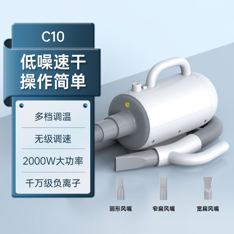 小紅栗狗狗專用吹水機(jī)寵物靜音吹風(fēng)機(jī)小中大型犬貓咪洗澡烘干機(jī) 【C10】三檔調(diào)溫，3款吹嘴