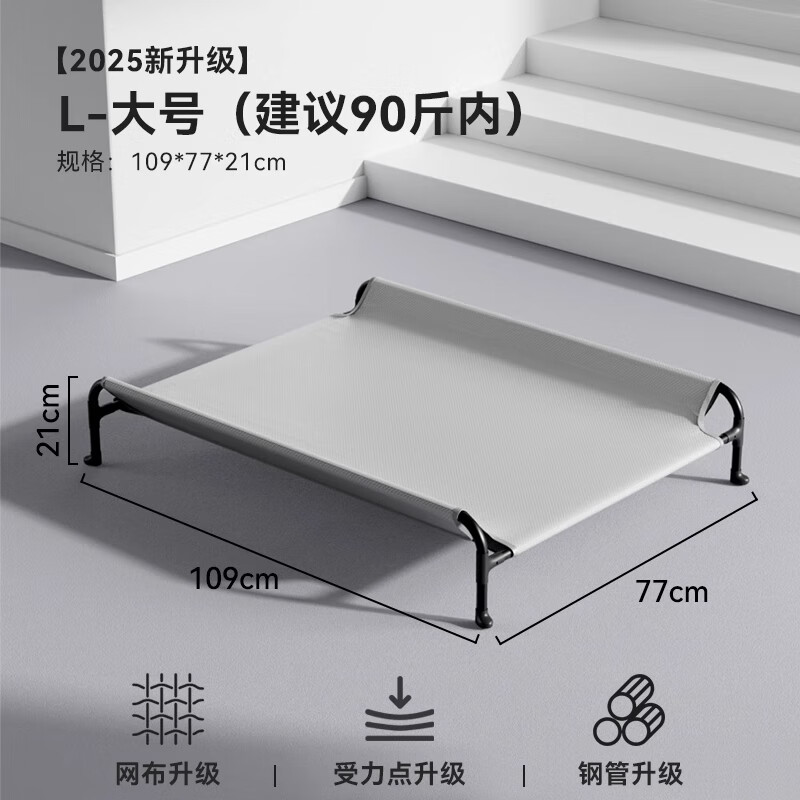 HELLOLEIBOO徠本狗狗行軍床狗窩狗床離地防潮四季通用可拆洗金毛中大型犬夏季 四腳改良款-L大號(建議90斤內(nèi))