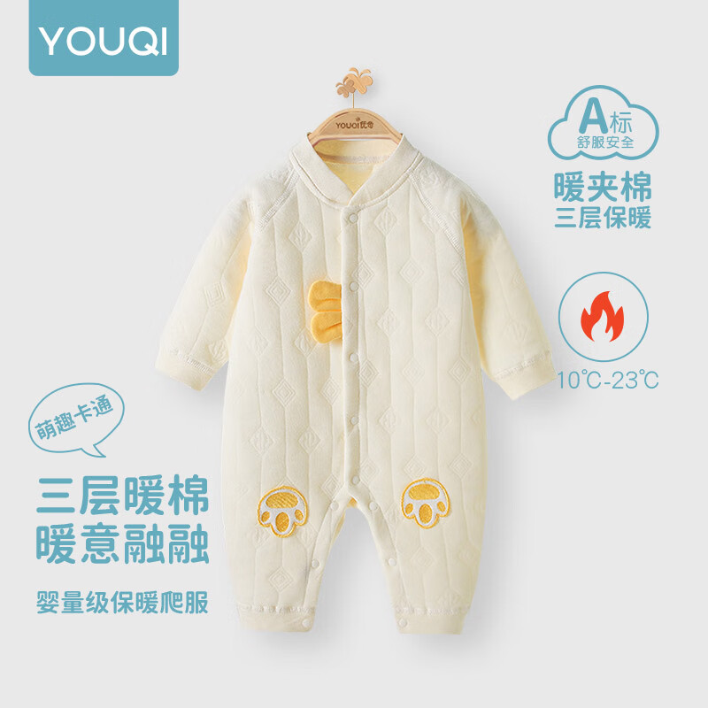 優(yōu)奇嬰兒夾棉連身衣寶寶衣服秋冬新款保暖內衣冬季新生兒哈衣睡衣 淺黃 59cm