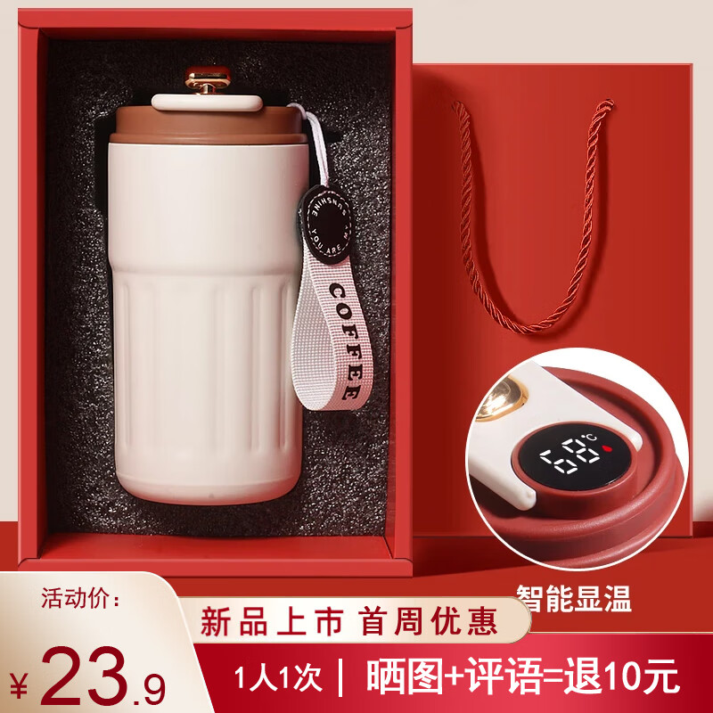 WINTERPALACE智能保温咖啡杯子定制logo公司活动开业礼品水杯伴手礼刻字回礼物