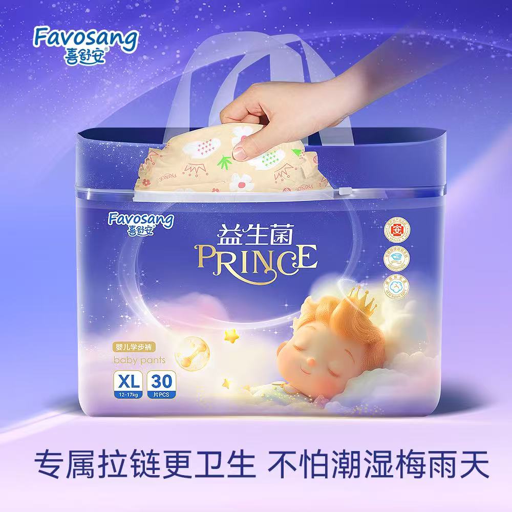 喜舒安益生菌婴幼儿单包大吸量s/m/L码纸尿裤超薄透气4x加大码拉拉裤 益生菌拉拉裤3XL码26片建议28-34斤