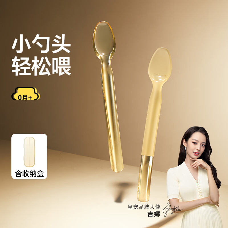 皇宠硅胶勺子新生婴儿辅食勺子喂奶喂水宝宝吃米糊专用硅胶软勺1 新生儿勺+辅食勺【含收纳盒】