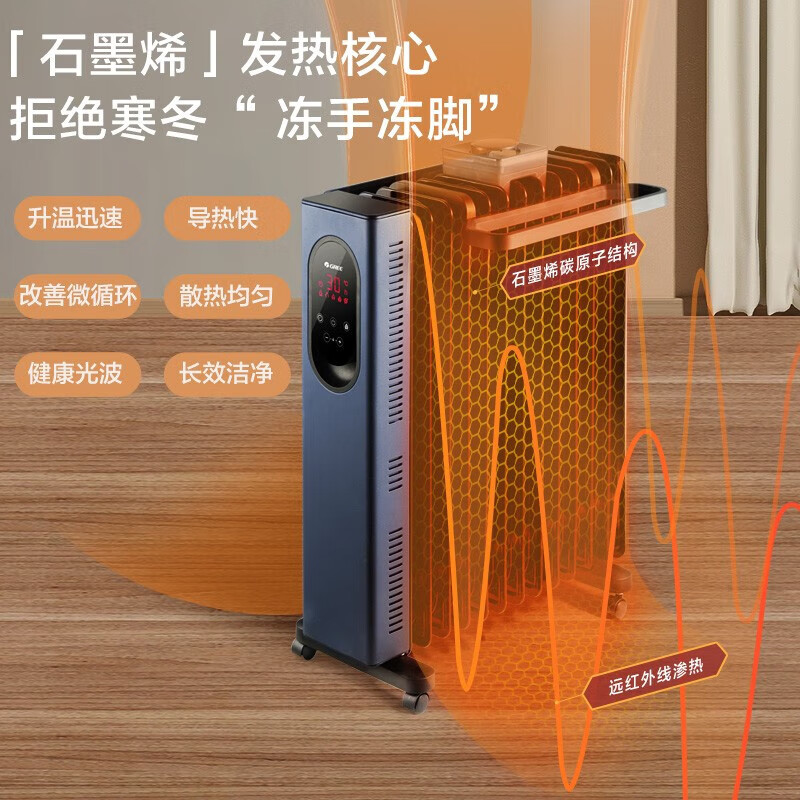 格力电油汀取暖器石墨烯电暖器防烫遥控家用节能电暖气机卧室大面积客厅烘衣加湿烤火炉暖风取暖器 13片宽石墨烯丨倾倒断电丨NY23-X6022B