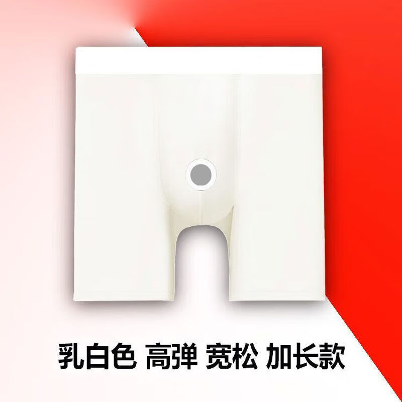 通用裤 男性防性病安全裤男安全内裤平角防水防护防病防体液 乳白色  乳白色 加长款宽松版 XL 小码105斤140斤