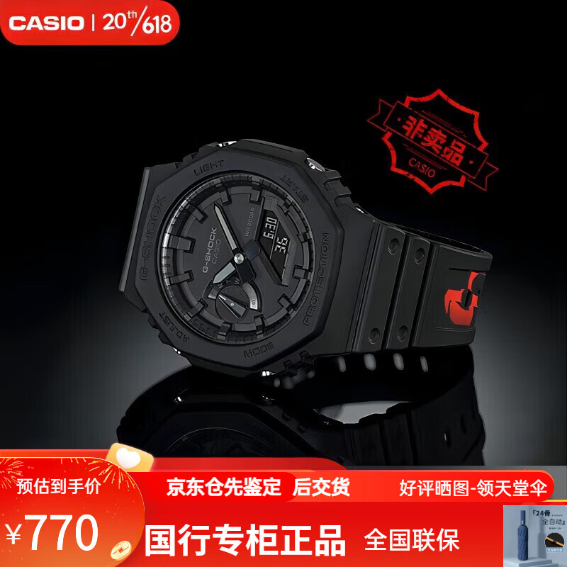 卡西欧（CASIO）手表 G-SHOCK YOUTH系列 双显薄款运动男士手表 GA-2100-1A 20周年定制款