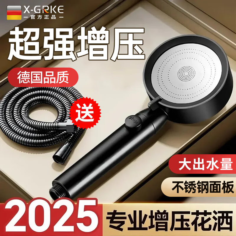 X-GRKE【德国】增压淋浴花洒喷头套装浴室洗澡多功能手持强劲加压莲蓬头 黑色丨三档不锈钢面板花洒+1.5m软管 一键止水丨涡轮增压丨大流量出水