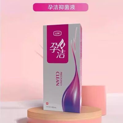 孕洁十月馨洗液抑菌护理温和清热湿杀菌私处孕妇