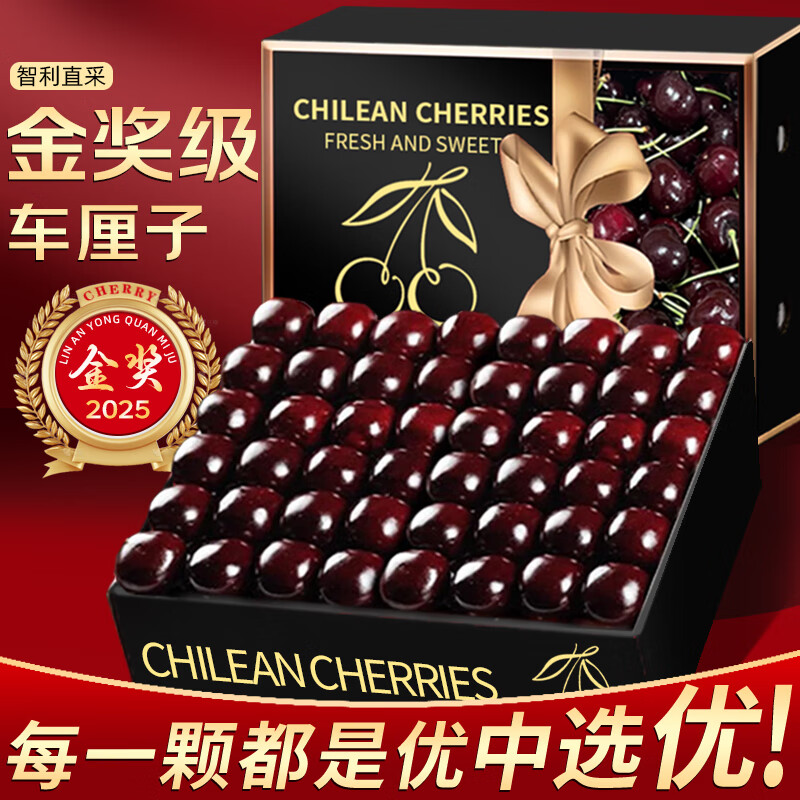 梦宛怡智利进口车厘子次日达【JD/顺丰】新鲜樱桃水果车厘子5kg送礼盒装 3斤(净重) 车厘子JJJJ级 超级巨无霸32-34mm含箱4斤装