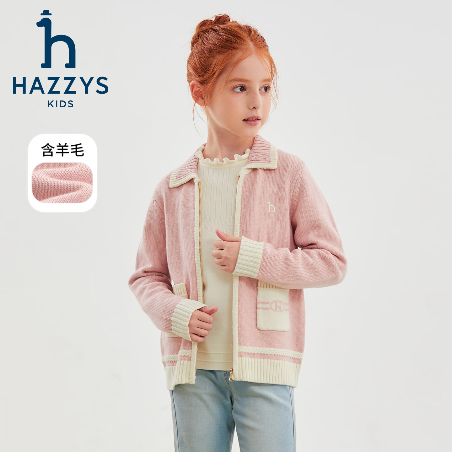 哈吉斯（HAZZYS）童装女童毛衣秋季新款含羊毛开身线衣甜美针织衫 玫瑰粉 165