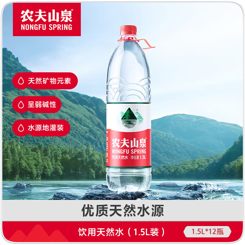 农夫山泉 饮用水瓶装 饮用天然水 1.5L*12瓶整箱装 1.5L*12瓶