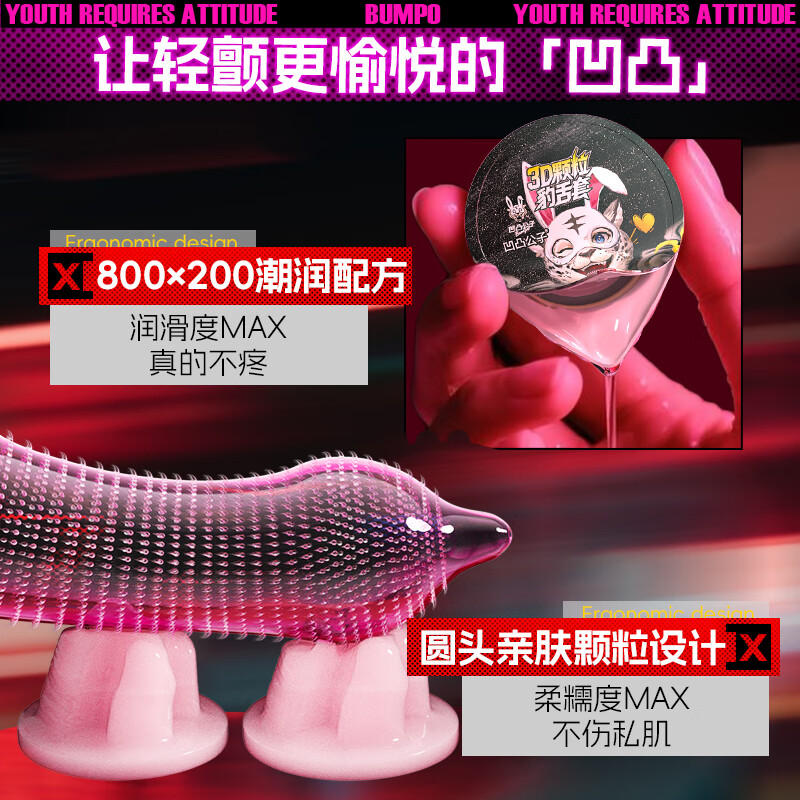 凹凸公子女性秒潮情趣避孕套带刺阴狼牙大颗粒延时持久不射大颗粒安全套男 喵舔般刺激高潮【18只】豹舌10+狼牙5+超薄3