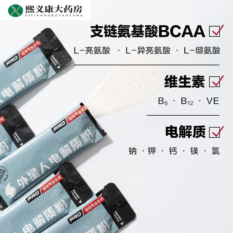 外星人（Alienware）（alienware）电解质冲剂0糖0脂 外星人电解质粉末电解质冲剂运动 经典电解质粉8g6袋2盒