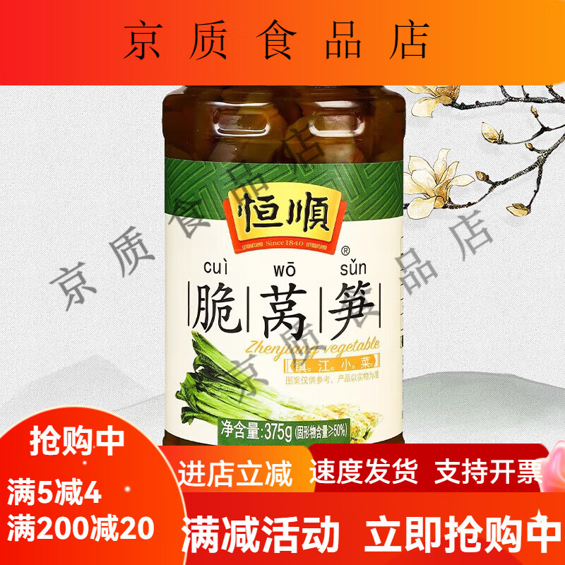 恒顺乳黄瓜375g腌制酱菜下饭小泡菜脆甜小黄瓜即食爽口小咸菜 脆莴笋